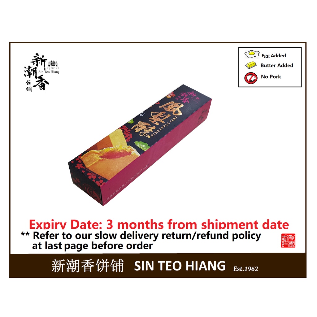 Tart Nanas | 6 Keping | Sin Teo Hiang | Pineapple Tart | Est 1962 | 新潮香台式凤梨酥 | - 6 Pcs
