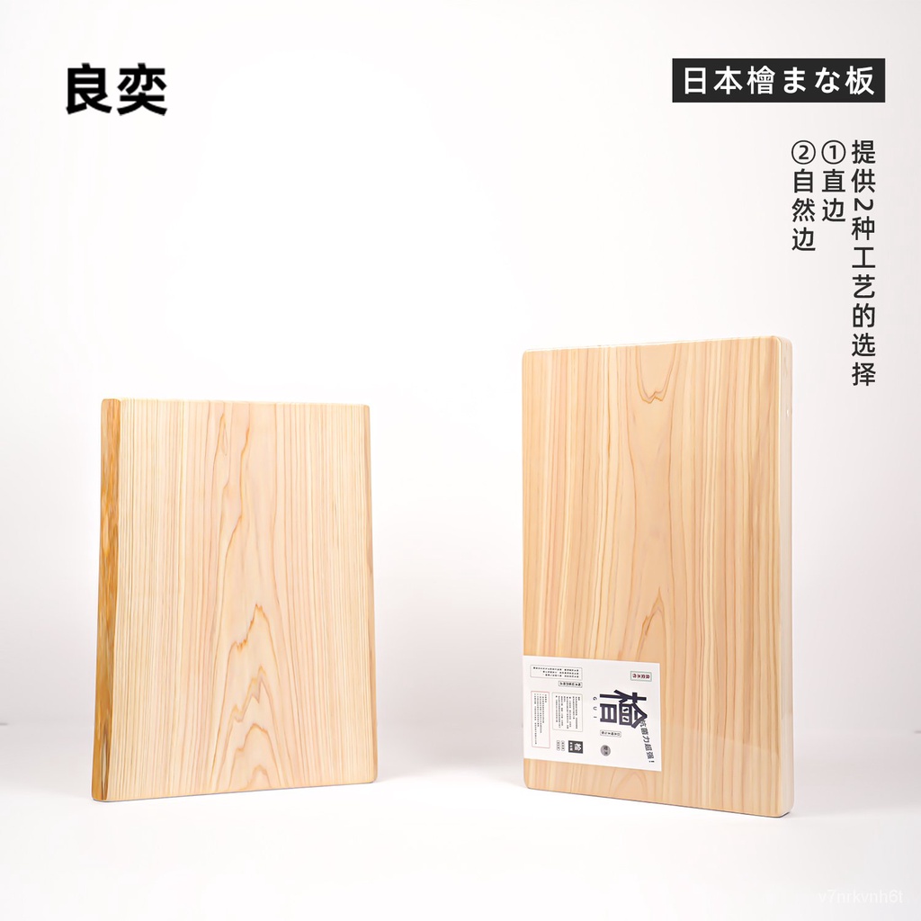 Solid Wood Cutting Board 良奕日本进口整木桧木砧板原木菜板抗菌高级防霉水果切菜辅食实木 Shopee Malaysia