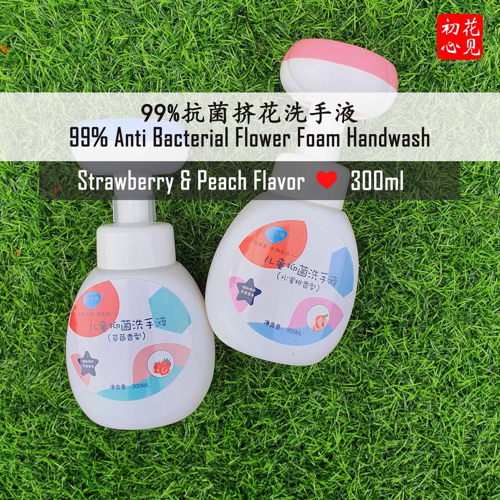 Flower Foaming Shape Hand Sanitizer Kids Hand Wash Soap 300ml 儿童泡沫花朵抗菌