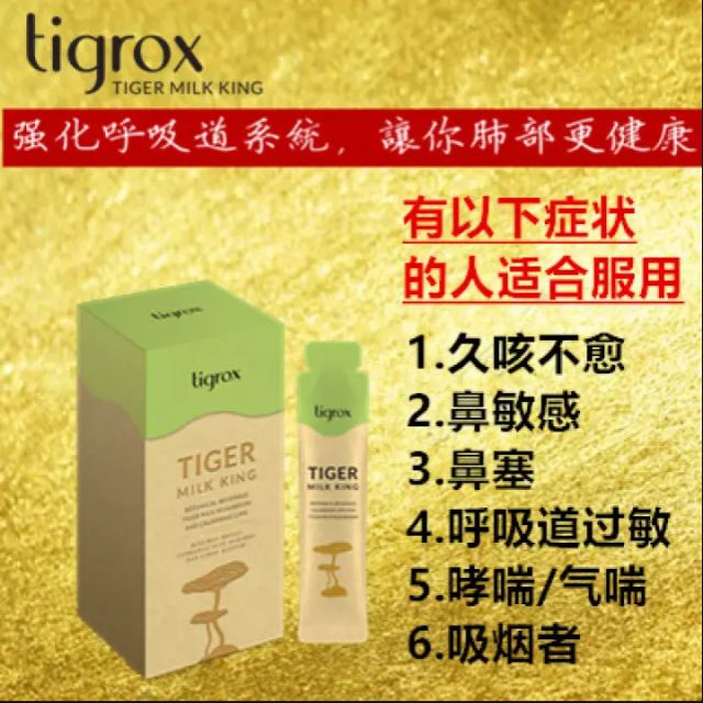 Tiger milk king