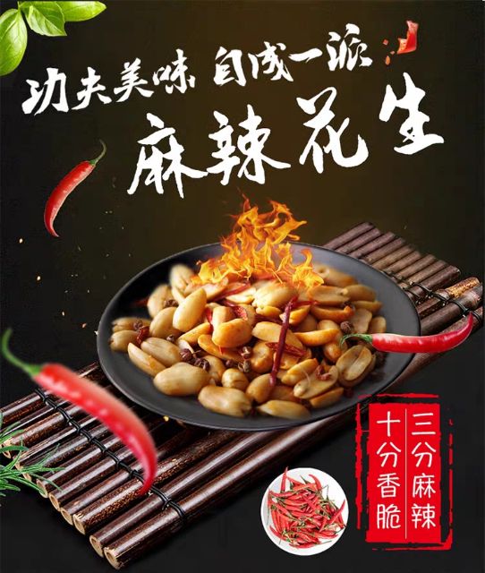 高級感 代引不可 全国送料無料 黄飛紅 麻辣花生70g× 中国産 辛口 中華 スパイシーピーナッツ flyingjeep.jp