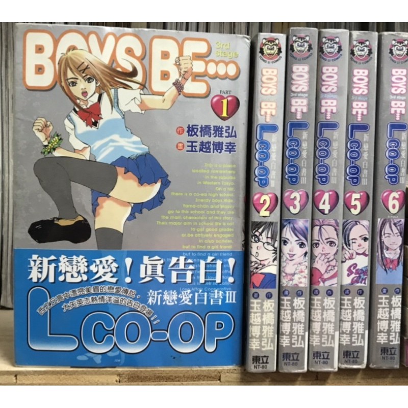 二手日本少年续集漫画 Boys Be Lco Op1 6完 Shopee Malaysia