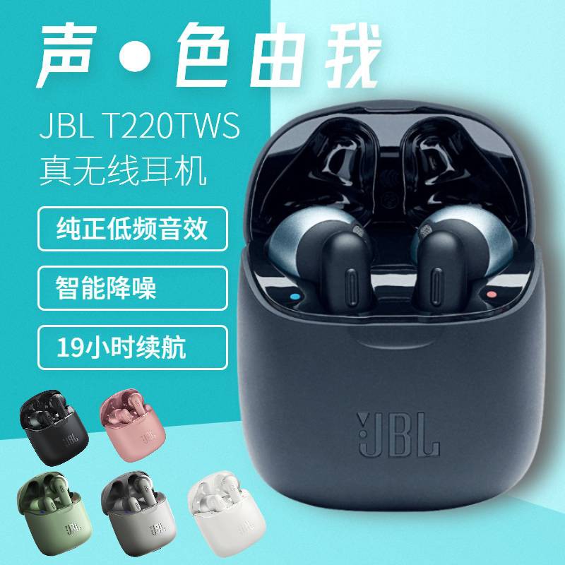 volume on jbl earbuds