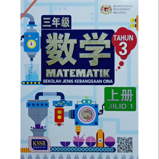 Buku Teks Matematik Jilid 1 Tahun 3 (SJKC)  Shopee Malaysia