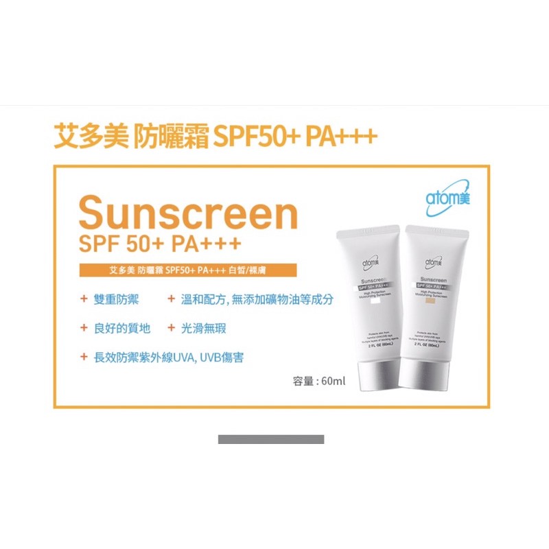 Buy Atomy Sunscreen Sunblock 艾多美防晒霜 Seetracker Malaysia