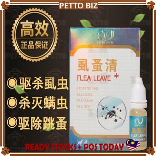 Taiwan Flea Leave+ Ubat Kutu Kucing Flea Out Clear Spot On 