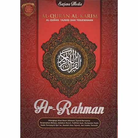 AL-QURAN AL-KARIM AR-RAHMAN u2013 AL-QURAN TAJWID u0026 TERJEMAHAN SIZE A 4 (BESAR)