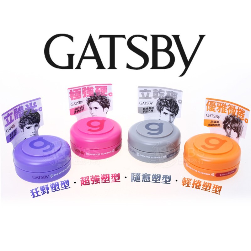 Ddbs Japan Gatsby Plastic Hair Wax 15g 4 Color Pomade Hair Paste