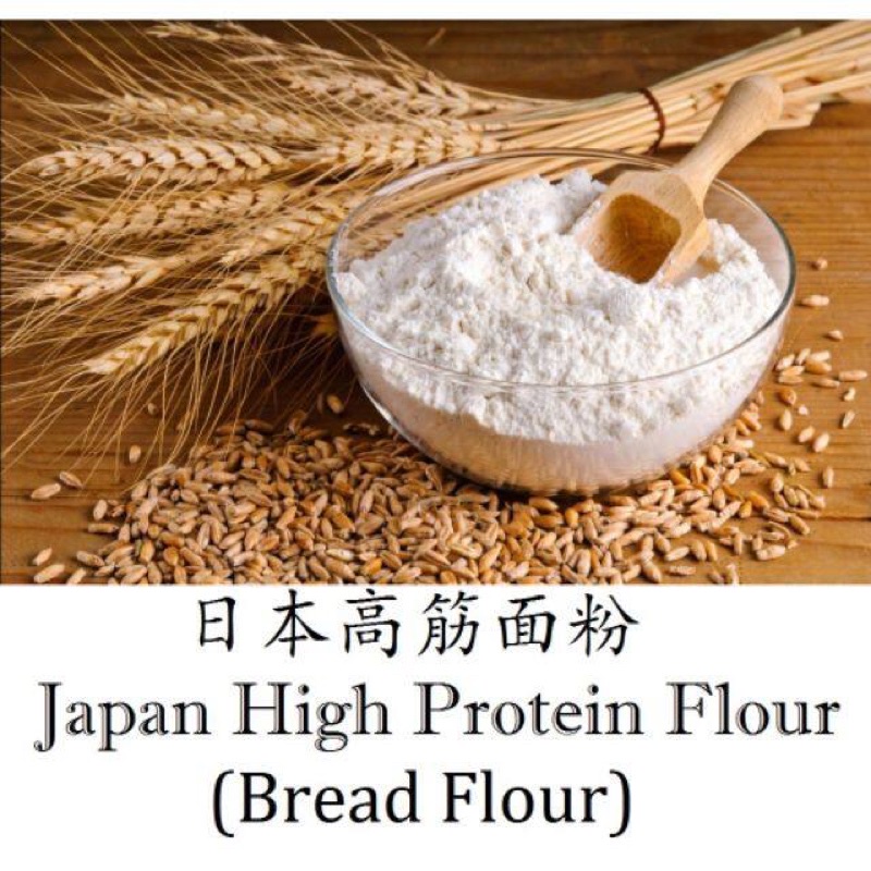 PREMIUM QUALITY!Japan High Protein Flour/ Jepun Tepung Roti/Japan bread flour Shopee Malaysia