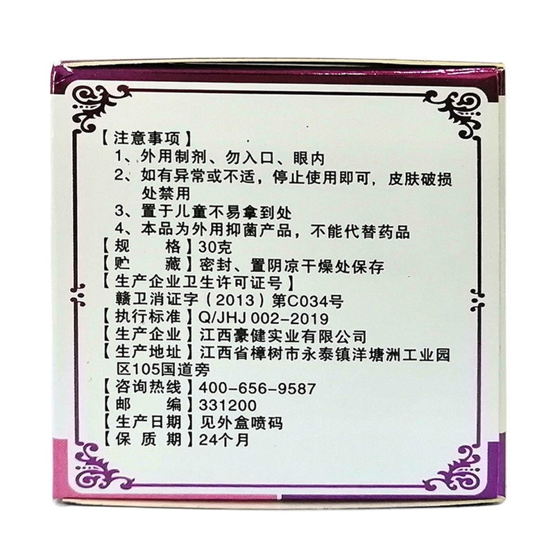 Buy 紫花地丁透皮抑菌乳膏止痒膏皮炎湿疹皮肤瘙痒牛皮癣正品葛药堂 Seetracker Malaysia