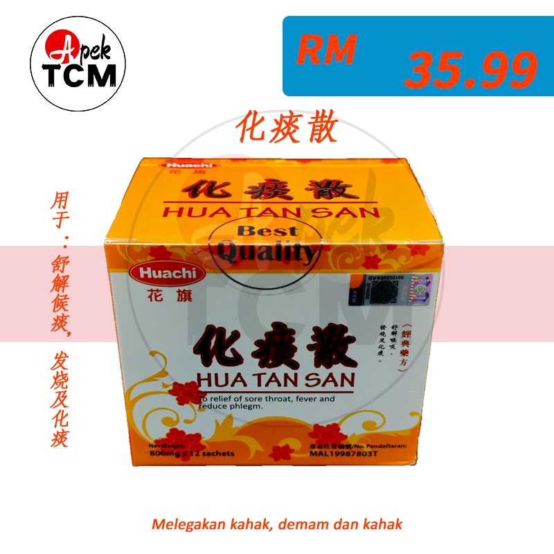 Buy 花旗牌 化痰散 Hua Tan San Ubat Sakit Tekak Exp 07 2023 Seetracker Malaysia