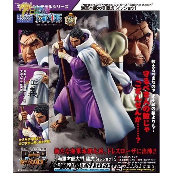Pop One Piece Navy Eleven Gargami Tiger Pvc Action Figure 动漫收藏家 Pop 海贼王海军 大将三大将藤虎一笑海军本部周边动漫 手办模型公仔 Shopee Malaysia