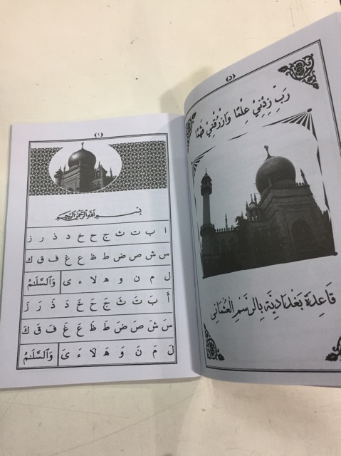 Buku Muqadam Resam Uthmani