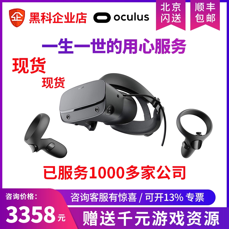 oculus rift s shopee