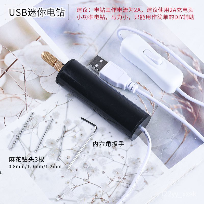 Diy Tools 派喜迷你电动打磨机diy水晶滴胶usb电动钻孔机滴胶打孔工具材料