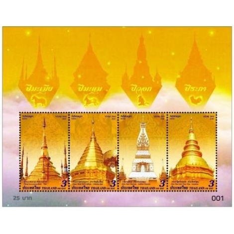 TH-20200502M THAILAND 2020 VESAK DAY MINIATURE SHEET | Shopee Malaysia