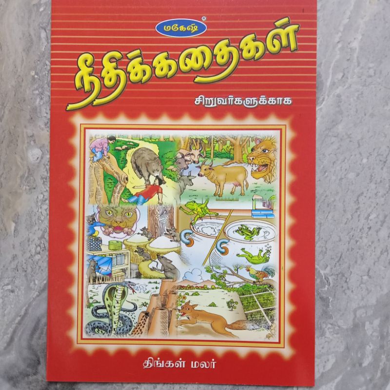 NEETHI KATHAIGAL FOR KIDS (TAMIL STORIES) | Shopee Malaysia