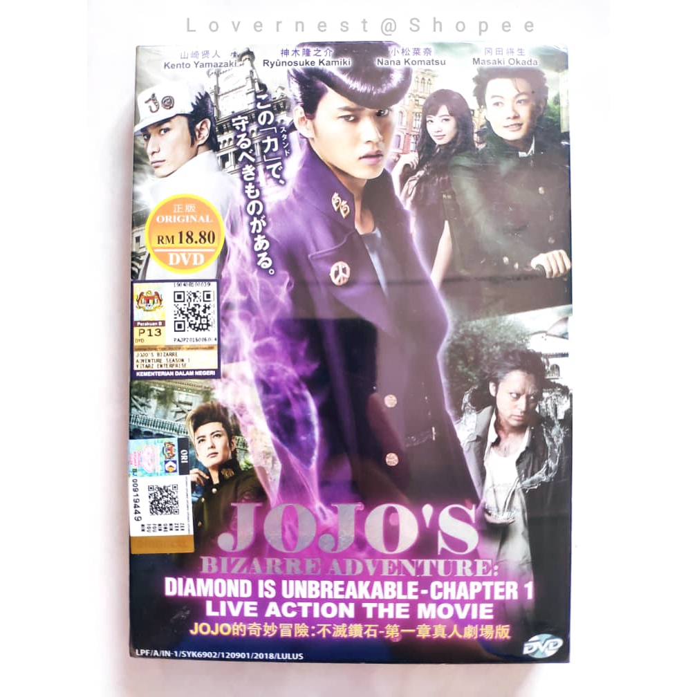 Jojo S Bizarre Adventure Diamond Is Unbreakable Chapter 1 Live Action The Movie Jojo的奇妙冒险 不灭钻石第一章真人剧场版dvd Shopee Malaysia