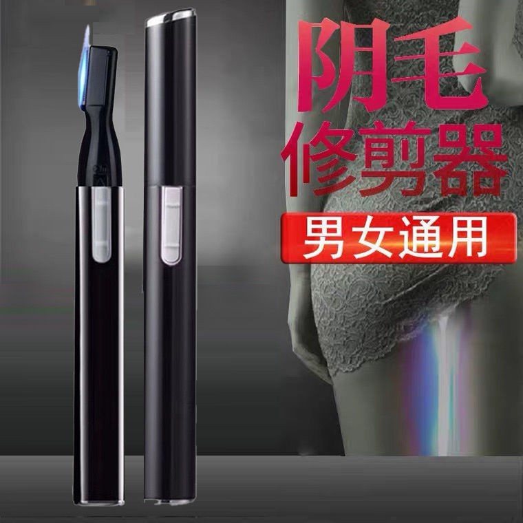 Knife Private parts Electric shaver Underarm hair shaver Male whole body shaver女士脱毛器阴部剃毛刀私处电动刮毛器腋下体毛剃毛器男全身剃阴器6.2