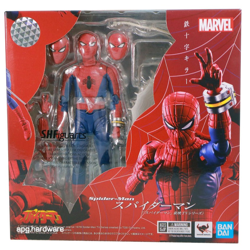 spiderman figuarts