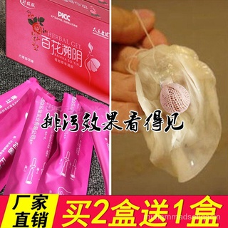👍Herbal Plant Gynecological Gel Private Part Care Pink Antibacterial Antiitching Erosion Mold Leucorrhea and Other Odor 