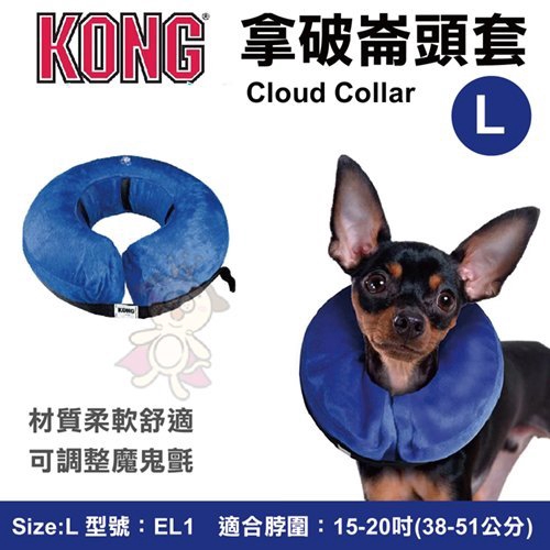 kong cloud collar