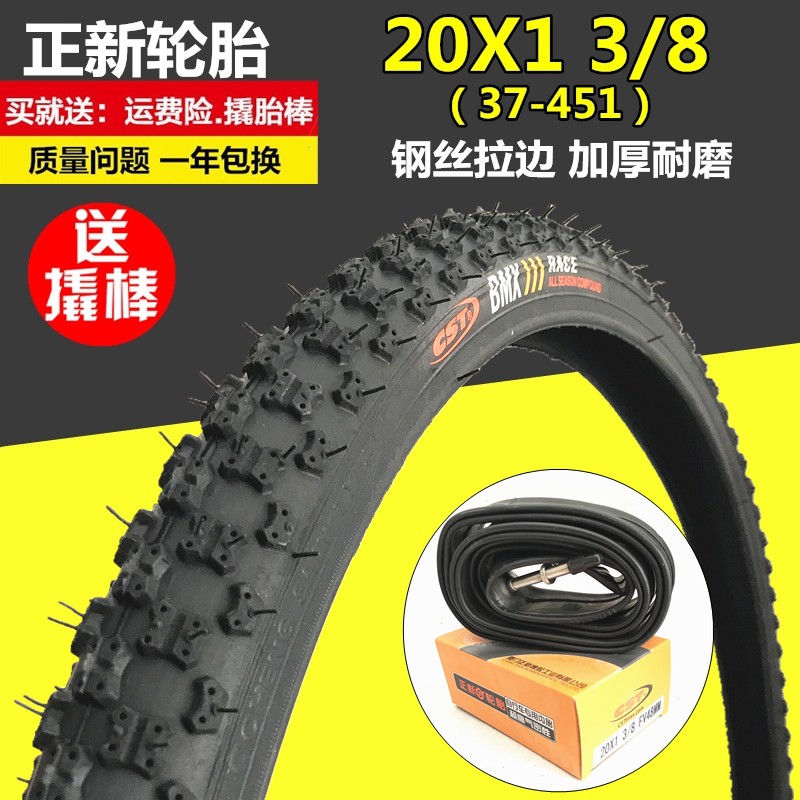 20 inch cycle tyre