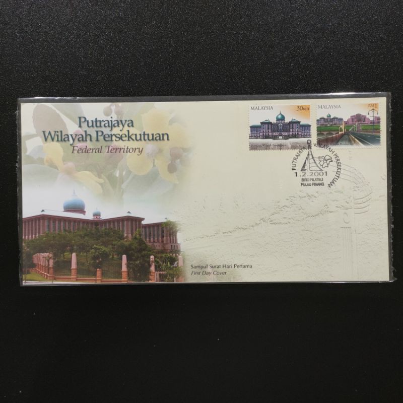 2001 (1st Feb) First Day Cover Malaysia - Formation of Putrajaya Federal Territory