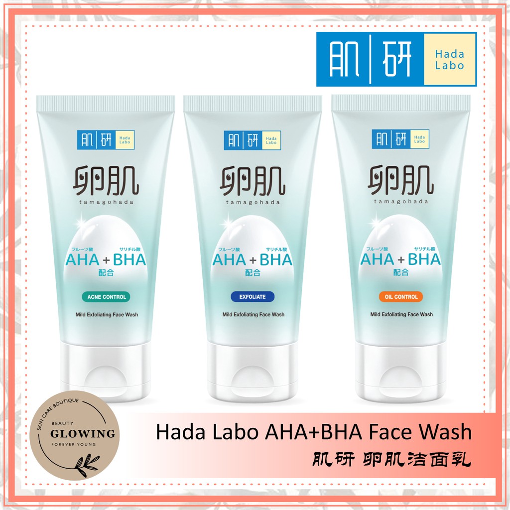 100 Authentic Hada Labo Aha Bha Exfoliate Acne Control Oil Control Face Wash 130g è‚Œç 