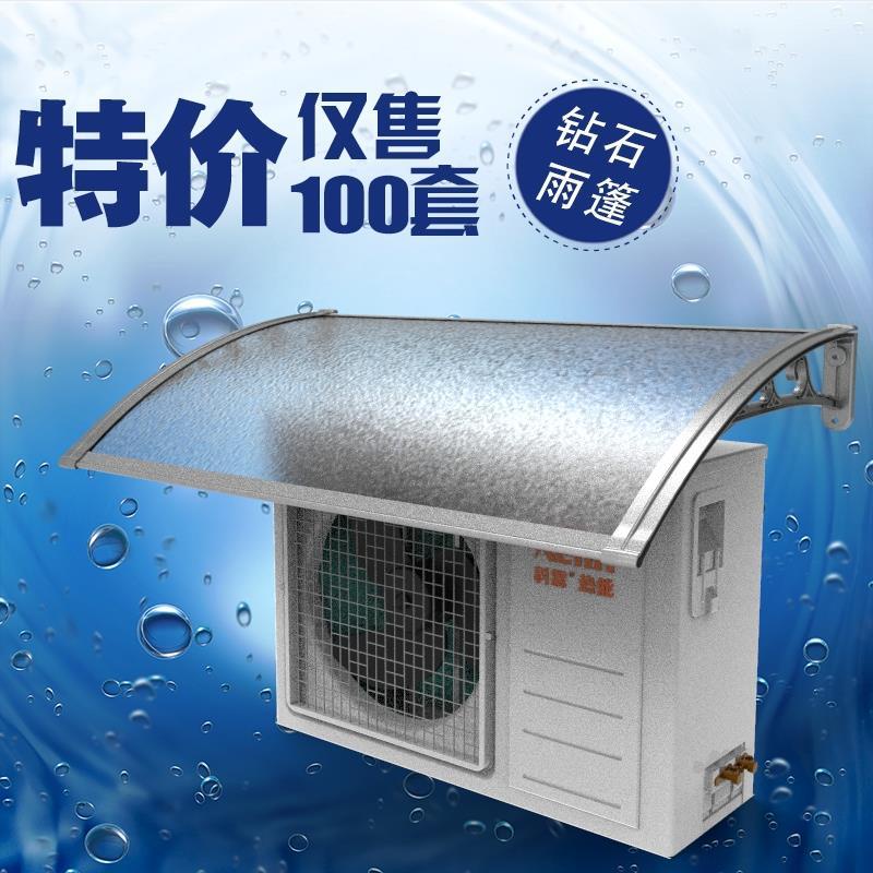 Air Conditioner Rain Guard / Window Air Conditioner Cover Outdoor Air