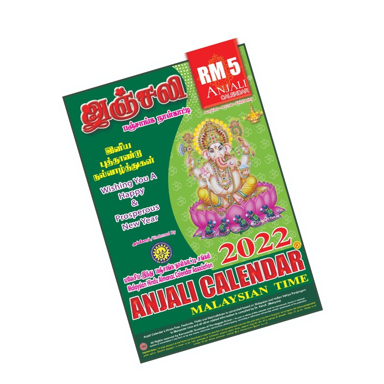 Tamil New Year 2022 In Malaysia