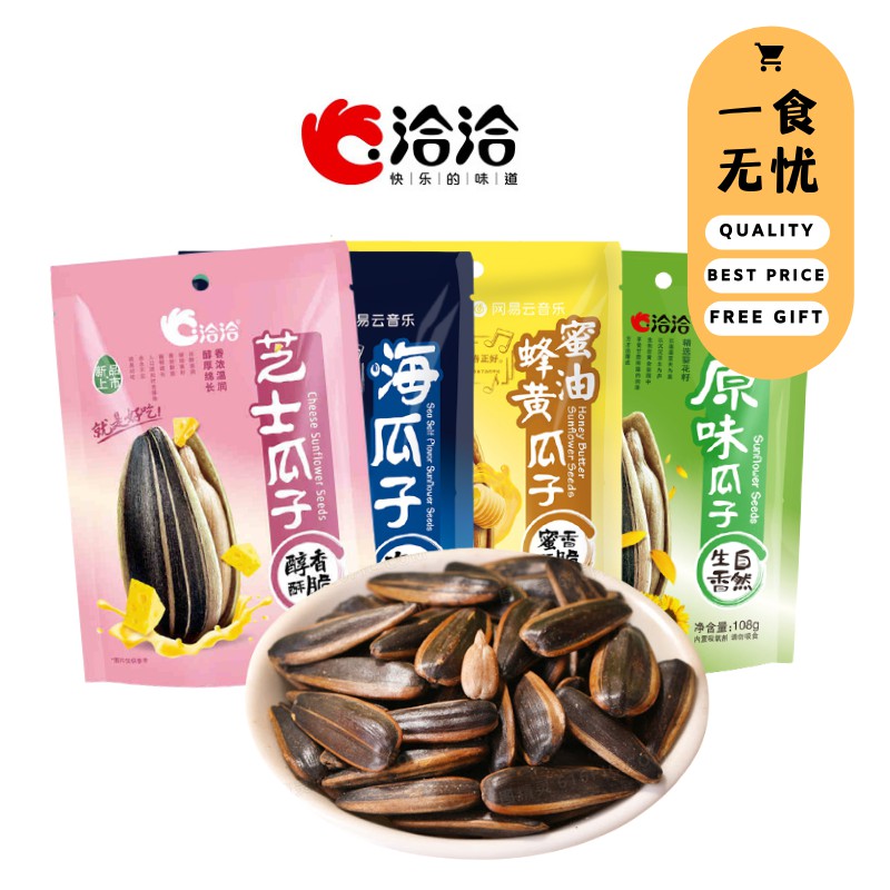 Buy 洽洽瓜子香瓜子葵花籽零食小吃洽洽芝士瓜子蜂蜜黄油瓜子海盐瓜子原香瓜子网红零食qia Qia Sunflower Seed Malaysia Ready Stock