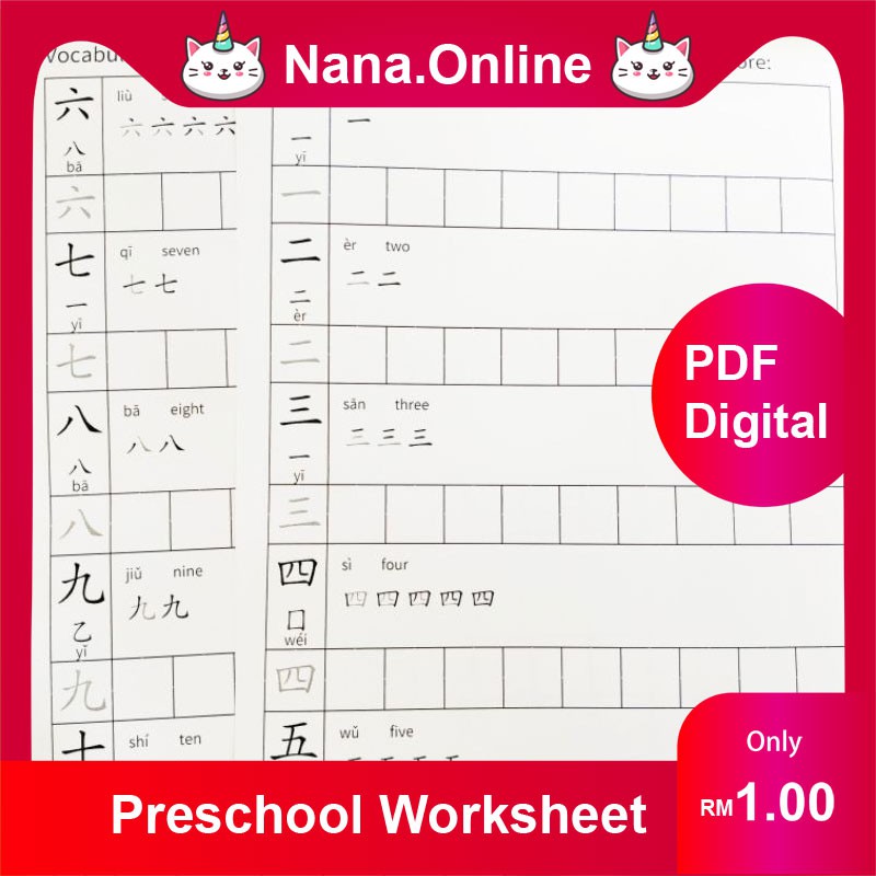 005 Softcopy Pdf Kindergarten Learning Chinese Practice Chinese Writing Numbers 1 10 Worksheets 005 Kindergarten mandarin worksheets pdf