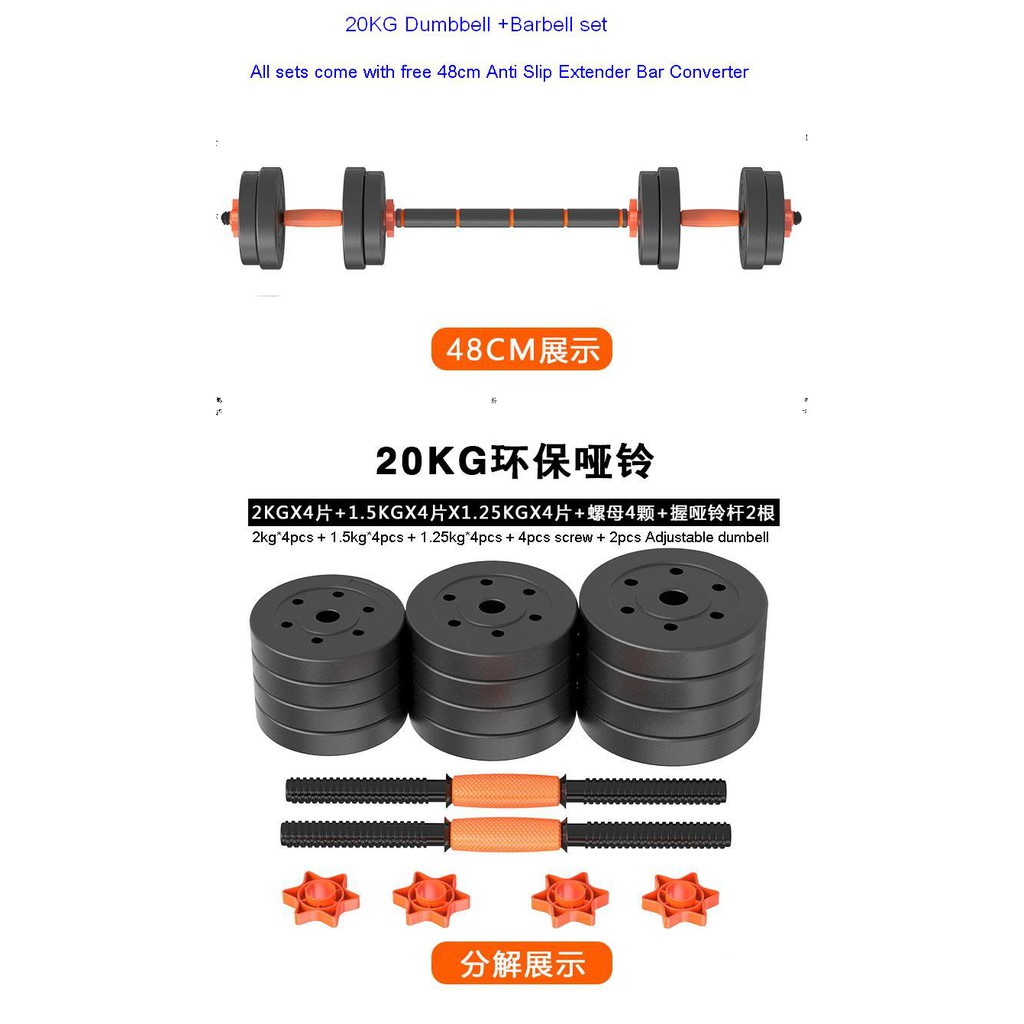 Ready stock high quality 20KG Barbbell + Dumbell 2 in 1