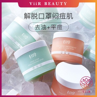 [Korea Brand] Eiio Acne Treatment BHA Toning Pad | Acne Treatment Skin Care | 韩国Eiio 水杨酸棉片 | 祛除痘痘粉刺 | 湿敷棉片