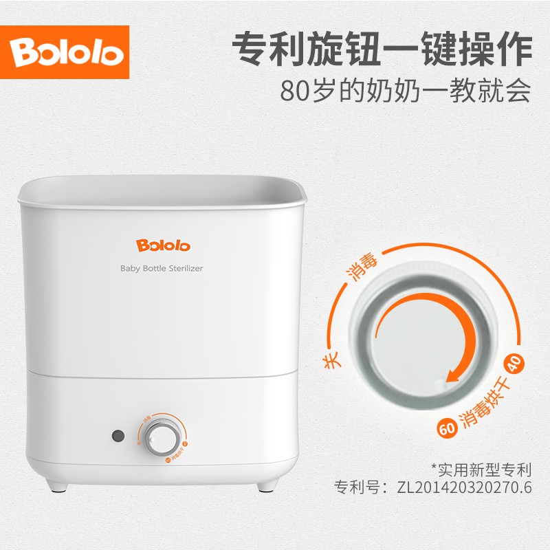 bololo baby bottle sterilizer