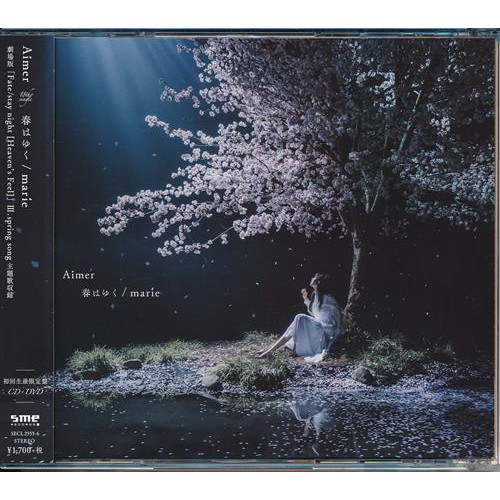 Fate Stay Night Heaven S Feel Iii Spring Song Haru Wa Yuku Marie Limited Edition Music Cd Shopee Malaysia