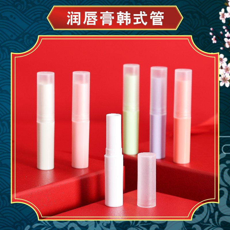 [Ready Stock] DIY Lip Balm Empty Tube / Plastic Bag 手工口红唇膏空管 韩式唇膏管 包装盒 包装袋