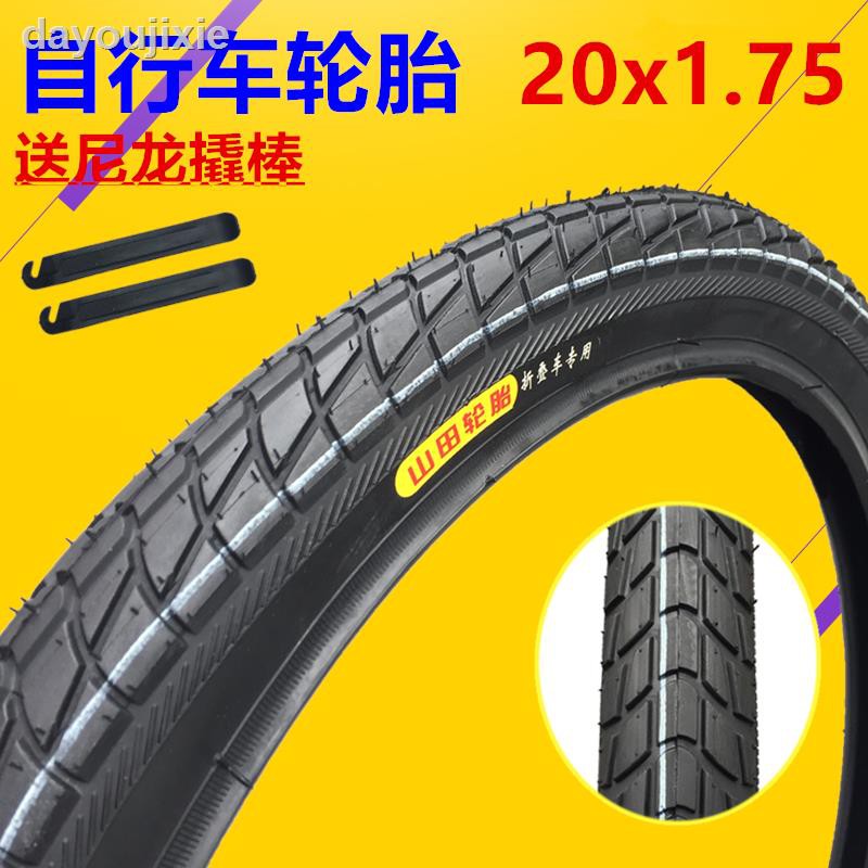 bicycle tire 20 x 1.75