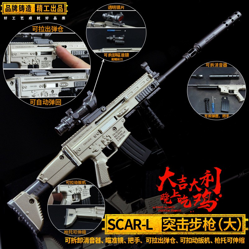 PUBG Scar-L Assault Rifle(36cm)