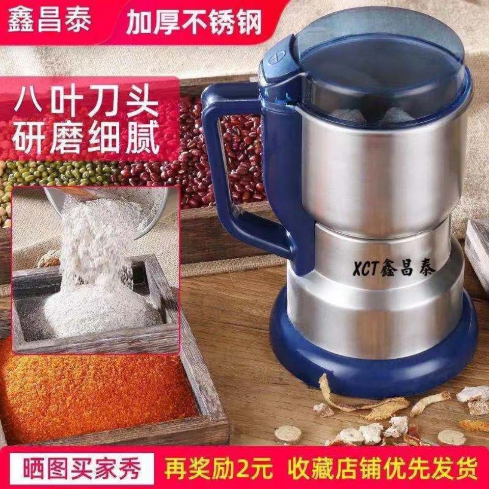 Eight Leaf Knife Grinder Home Mini Grinder Electric Hit Powder Machine Superfine Dry Grinding Coffee Bean八叶刀磨粉机家用小型研磨机电动打粉机超细干磨咖啡豆中药粉碎机pemukul serbuk elektrik muxi