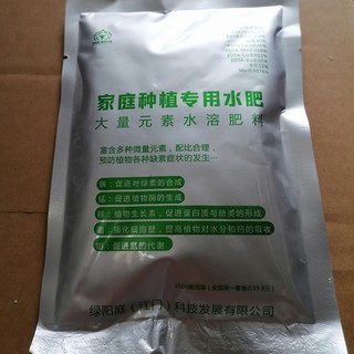 Nutrient Solution绿阳庭阳台楼顶种菜肥料无土栽培耕蔬菜花卉水培营养液新品 Shopee Malaysia