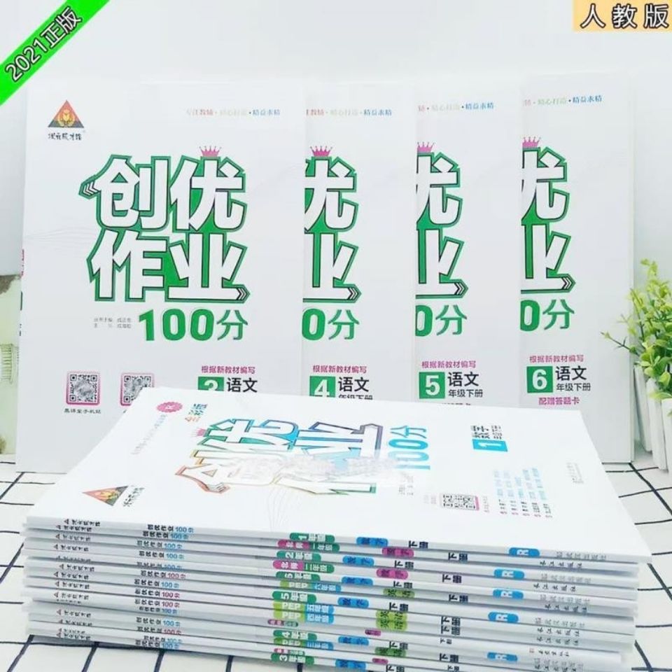 Buy 21创优作业100分一二三四五六年级下册语文数学英语人教版 Seetracker Malaysia