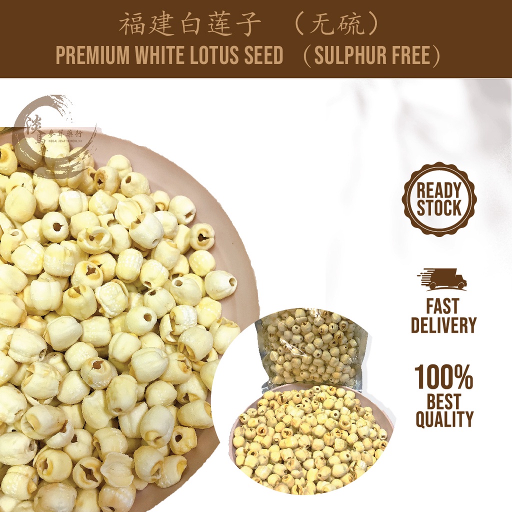  200G Premium Grade Seedless White Lotus Seed Shopee Malaysia