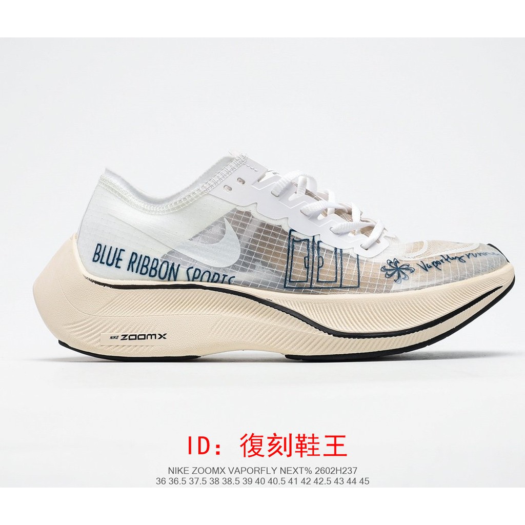 nike zoomx vaporfly next shopee