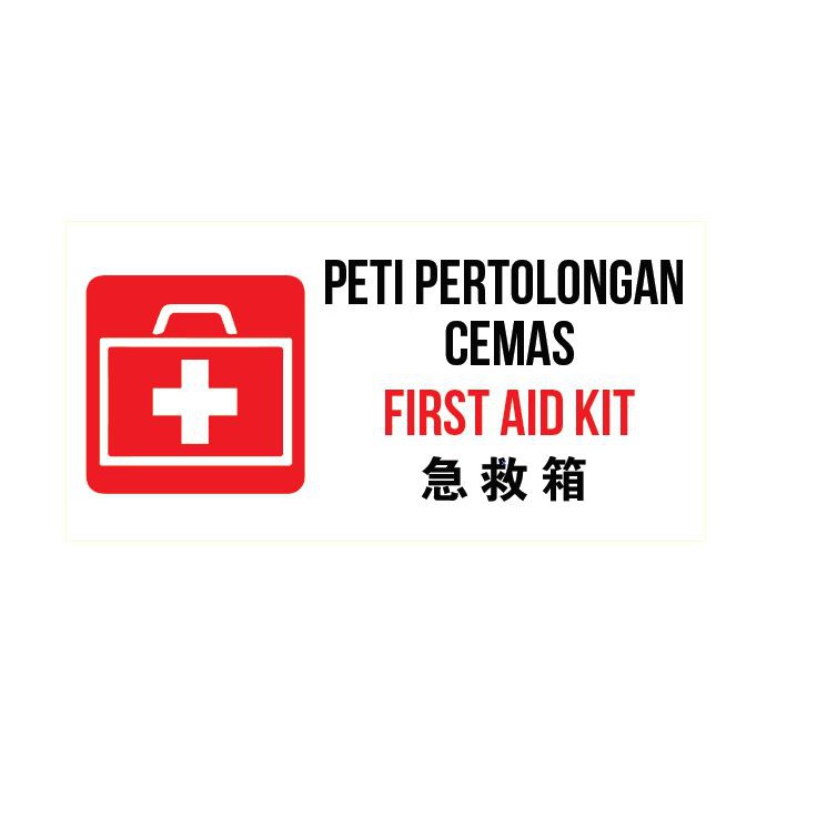 First Aid Kit Sticker Peti Pertolongan Cemas Sticker 急救箱贴纸 Sign Sticker