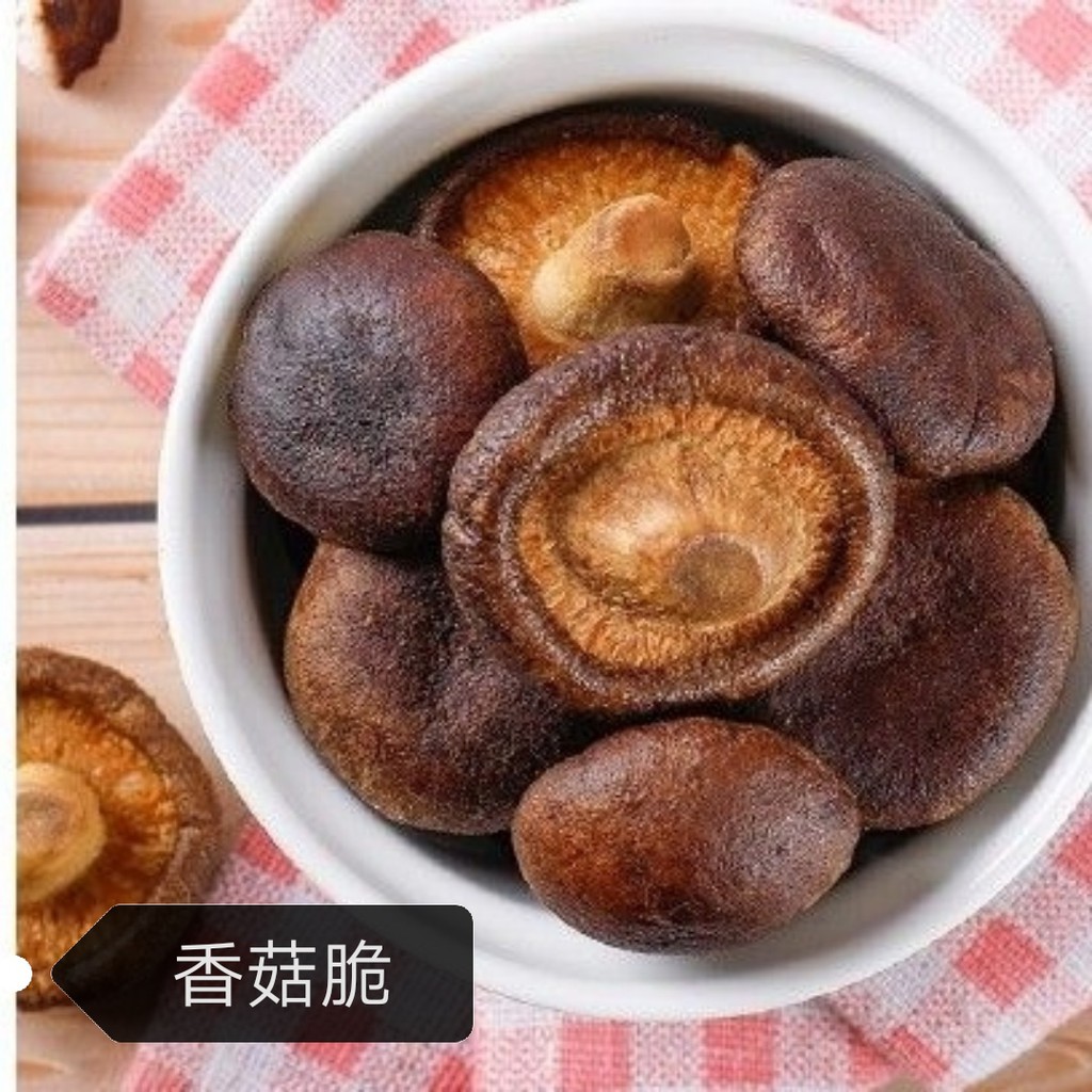 （现货/ready stock）精选整颗香脆 香菇脆 香菇干 原味 100g Dried frozen mushroom