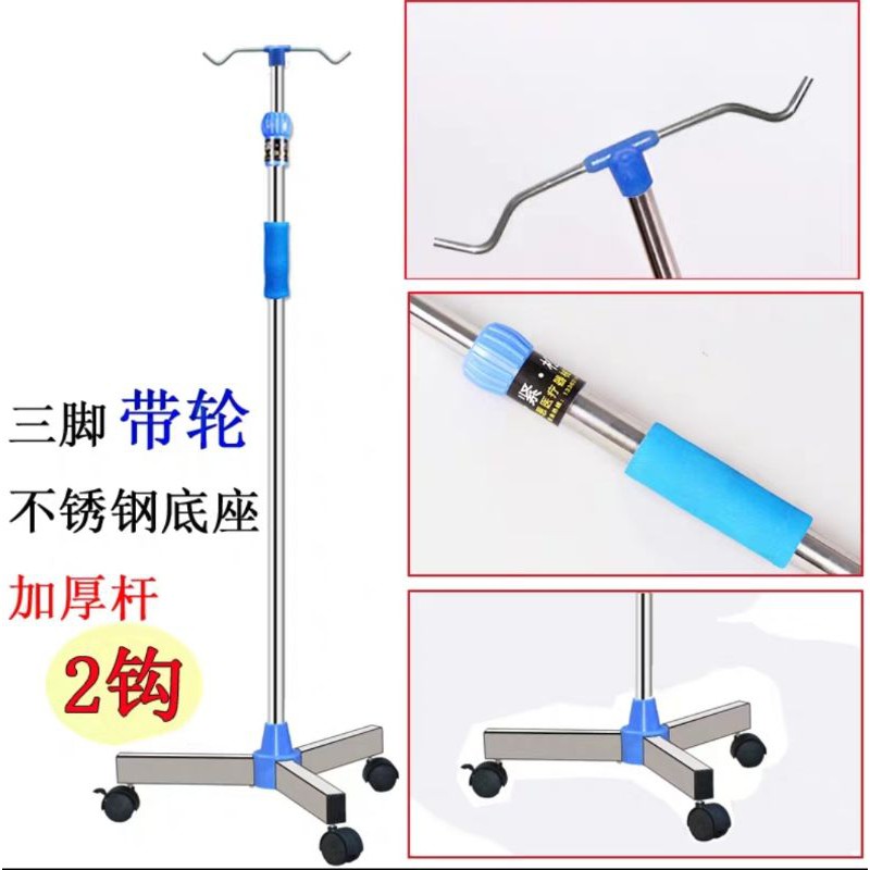 Whitening Drip Tools点滴架 加厚不锈钢输液架可移动带轮吊瓶架点滴架 Shopee Malaysia