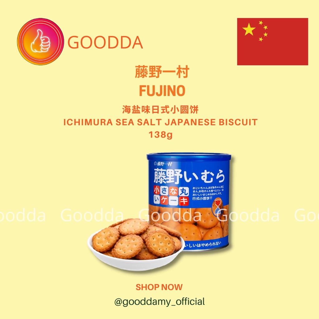 [READY LIMITED STOCK] FUJINO ICHIMURA SEA SALT JAPANESE BISCUIT