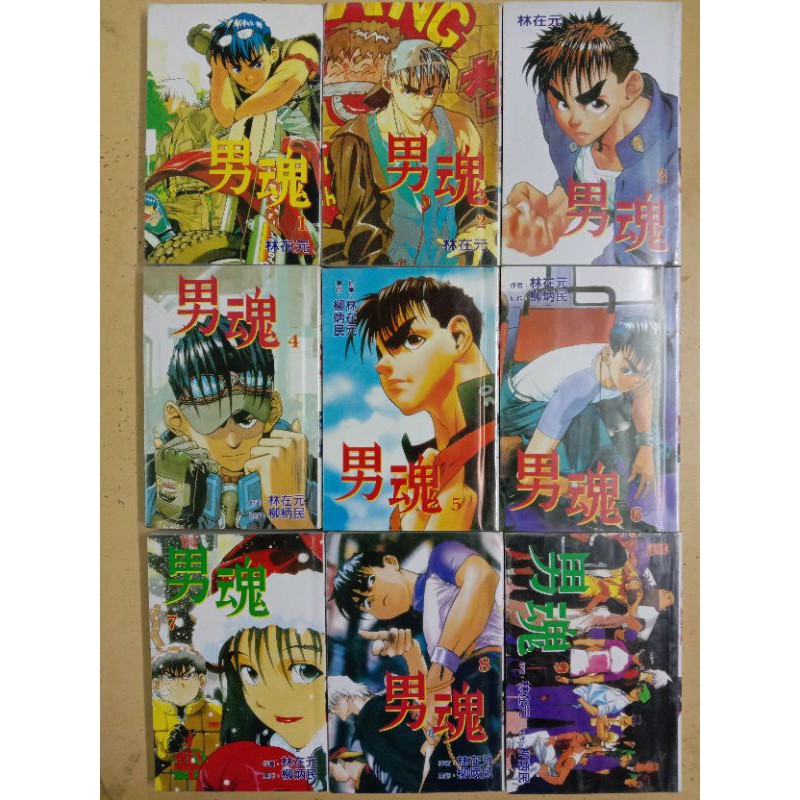 散书出售10本送5本 二手日本少年漫画 男魂1 18 断续 Shopee Malaysia